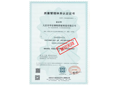 质量管理体系�认证证书